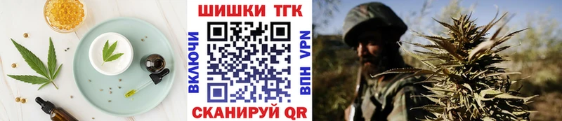 Печенье с ТГК марихуана  Касли 
