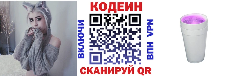 наркота  Касли  Кодеин напиток Lean (лин) 