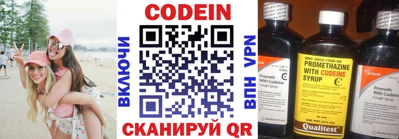 Codein напиток Lean (лин) Касли